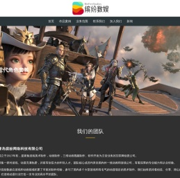 缤纷数娱 – 创造缤纷世界