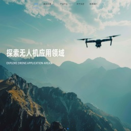 北京东进航空科技股份有限公司