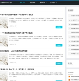 花木窝-专业养花植物知识问答平台