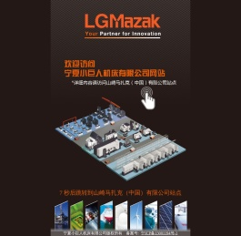 宁夏小巨人机床有限公司