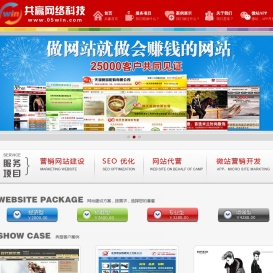 东莞网站建设_东莞网站设计_东莞网站优化-东莞共赢网络公司