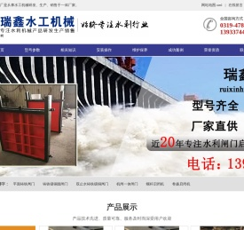 铸铁闸门报价-铸铁镶铜闸门厂家-启闭机-河北新河瑞鑫水工