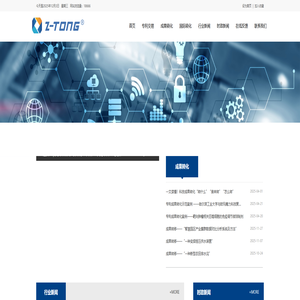 政通成果转化平台