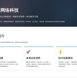 爱豆网络科技 - 全链路电商解决方案