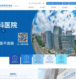 深圳希玛林顺潮眼科医院(官网)│深圳眼科医院│医保定点│香港林顺潮眼科中心连锁品牌