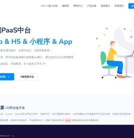 杭州于芯科技有限公司 - api工厂 - 创新创业孵化器 - 帮你实现你的创新成就你的创业