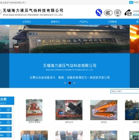 无锡海力液压气动科技有限公司