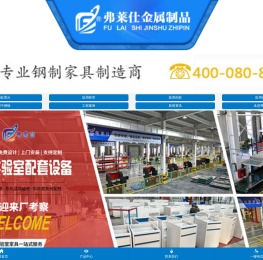 弗莱仕|洛阳弗莱仕金属制品有限公司