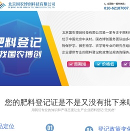 北京国农博创科技有限公司