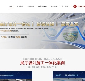 杭州言鼎文化创意有限公司,展厅设计,企业展厅设计,展厅设计公司