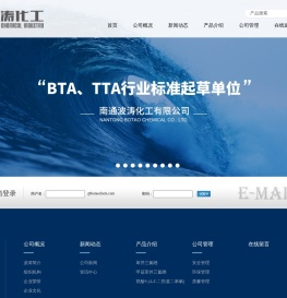 南通波涛化工有限公司--苯并三氮唑|甲基苯并三氮唑|5-甲基苯并三氮唑|双酚S (4,4-二羟基二苯砜)