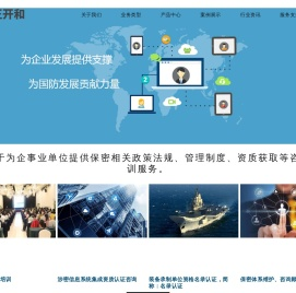 北京聚正开和信息技术有限公司