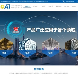 轻钢龙骨厂-轻钢龙骨批发-江阴进财金属制品有限公司