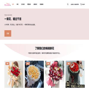 诺朵儿花网 - 提供准时、优质的鲜花速递服务！