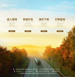 物流配送_城市配送物流_专车货物运输_整车运输-鲸运科技物流