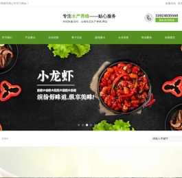 云南生态水产养殖网、智兴养殖、会泽智兴养殖有限公司