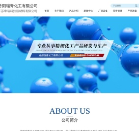 丹阳瑞青化工有限公司--3,4-二氟苯甲醛|2,4-二氟苯甲醛|2,5-二氟苯甲醛|4-(三氟甲氧基)苯乙酸