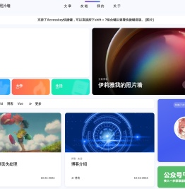 伊莉雅我的照片墙 - 生活明朗 万物可爱