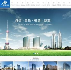 四川省广润建筑装饰工程有限公司