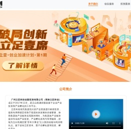 立匠科创-首页