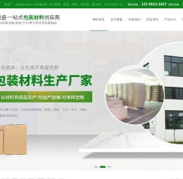 东莞纸箱厂-长安|虎门|松岗纸箱厂-纸护角-纸卡板[东莞腾盛]专注各种纸箱及彩盒包装