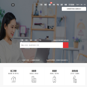 【深圳二手房_深圳房产网】深圳房地产信息网-深圳乐有家房源网-乐有家网