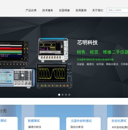 北京芯明科技有限公司-首页