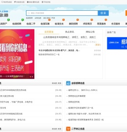 临淄信息港-临淄百姓免费发布信息的网站!