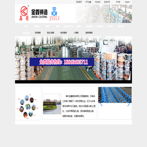 潍坊金鑫铸造有限公司