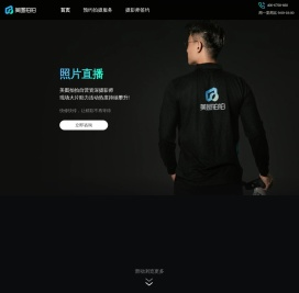 美图拍拍-即时影像服务专家