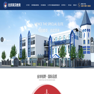 北京英贝教育_教育_幼教