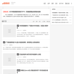 透彻科技-照亮未来的车头灯