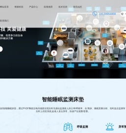 深圳智能床垫传感器生产厂家-提供智能监测床垫方案设计,睡眠监测床垫产品定制与批发-深圳市维林科技有限公司_