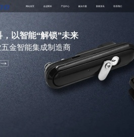 房车房舱锁_电动智能推杆_智能五金厂家_斯科智能五金（绍兴）有限公司