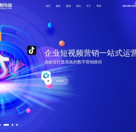 盛博网络科技官网_企业数字化营销综合服务商