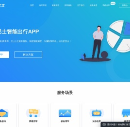 全国5至60座大巴包车智能APP_旅游包车_大巴车租赁_人人巴士|让出行更安全！