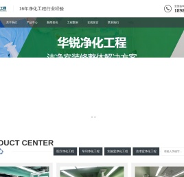 洁净实验室建设施工-层流手术室净化厂家-成都无尘车间装修公司-四川华锐净化工程