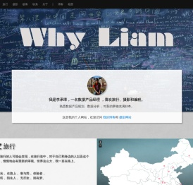 Why·Liam·Home