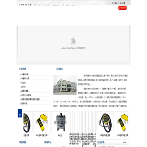 平衡梁-摊铺机平衡梁-超声波平衡梁-纵坡-料位仪-常州海诺