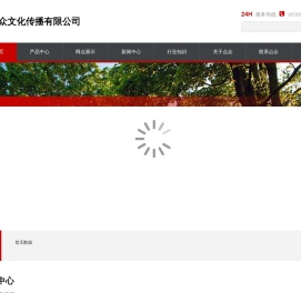 郑州点众文化传播有限公司