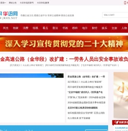 今日华讯-华讯社编辑委员会承办