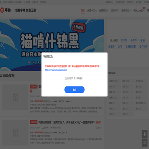 字帅网-广州市海锋网络科技有限公司