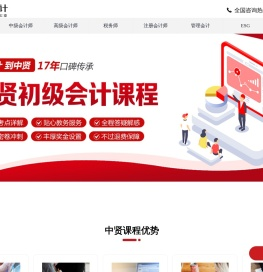 会计培训|呼和浩特初级会计|呼和浩特中级会计|ESG
