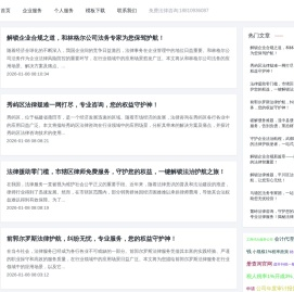 法孵网!国内领先的法律服务孵化平台