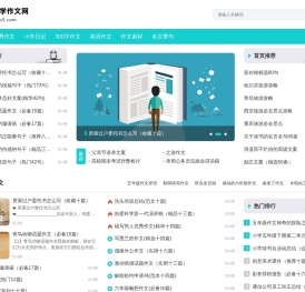 小学作文网-最新2026小学生优秀作文 写人作文 写景作文 看图作文精选