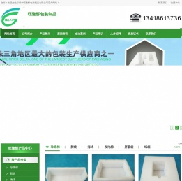 珍珠棉_珍珠棉厂_珍珠棉生产厂家--深圳市旺隆辉包装制品有限公司