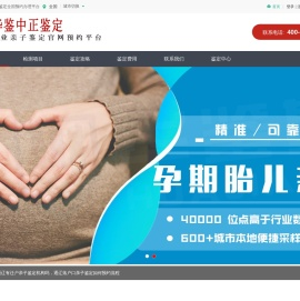 南昌亲子鉴定机构-孕期/上户口/隐私-鉴定中心地址电话-华鉴中正鉴定官网