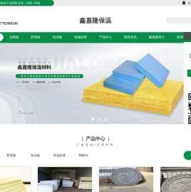 陕西岩棉板生产_挤塑板加工_陕西泡沫板批发 _陕西保温砂浆-鑫嘉隆保温材料有限公司