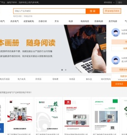 电气样本网_在线电子样本制作平台
