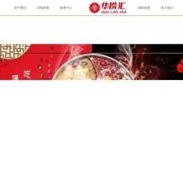 华捞汇信息科技（河北）有限公司